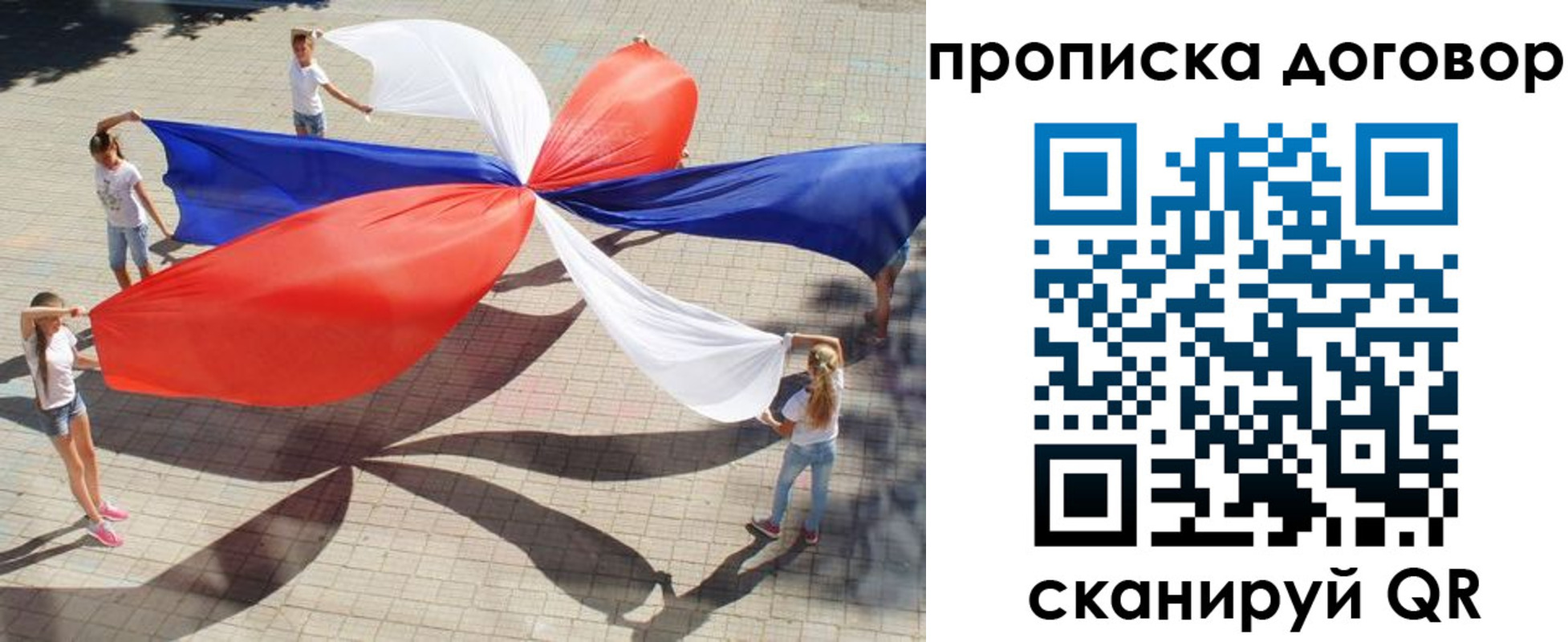 прописка для военкомата в Сосновке