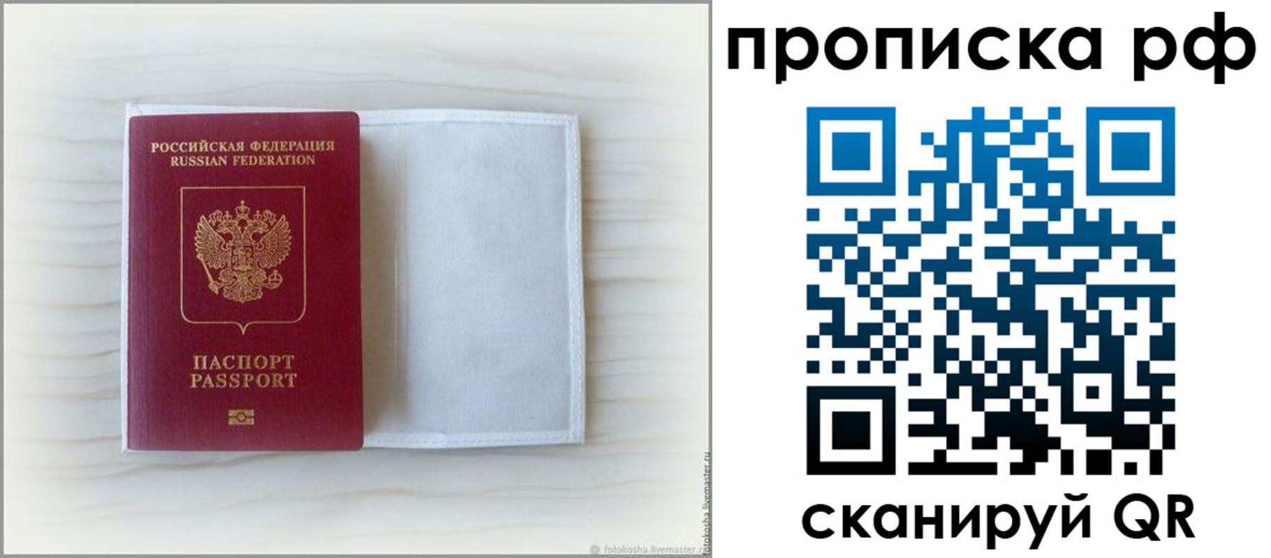 где прописаться в Сосновке