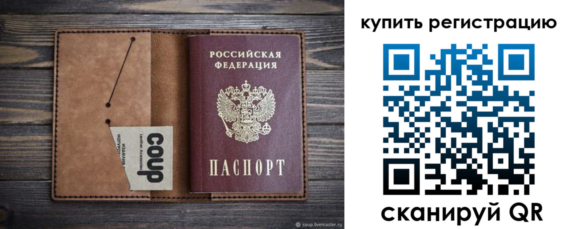 регистрация для дет. сада в Сосновке