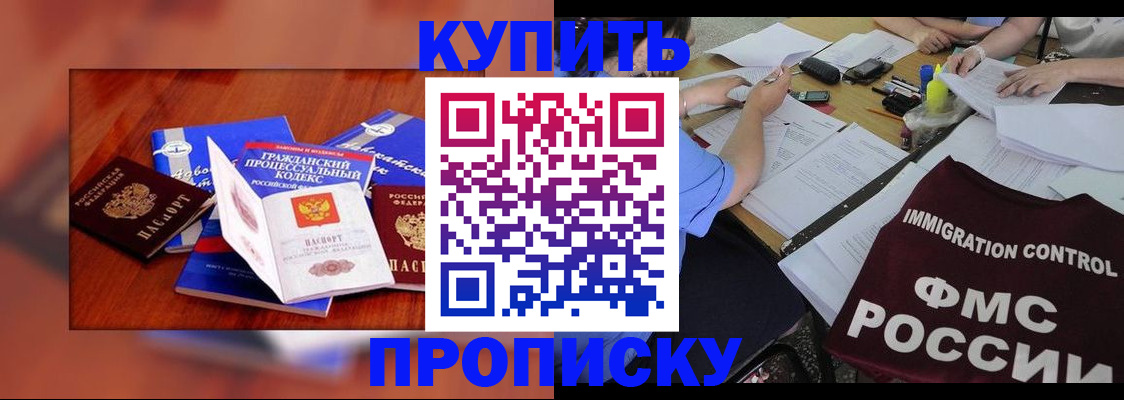 прописка регистрация в Сосновке