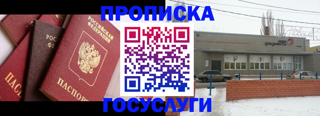 временная регистрация собственник в Сосновке