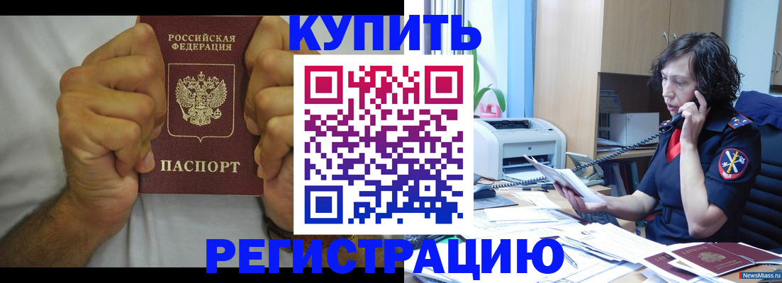 временная регистрация в квартире в Сосновке