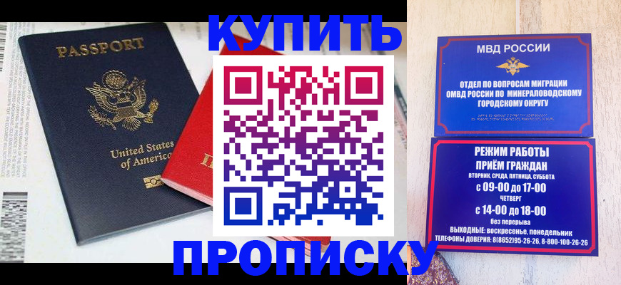 где прописаться в Сосновке