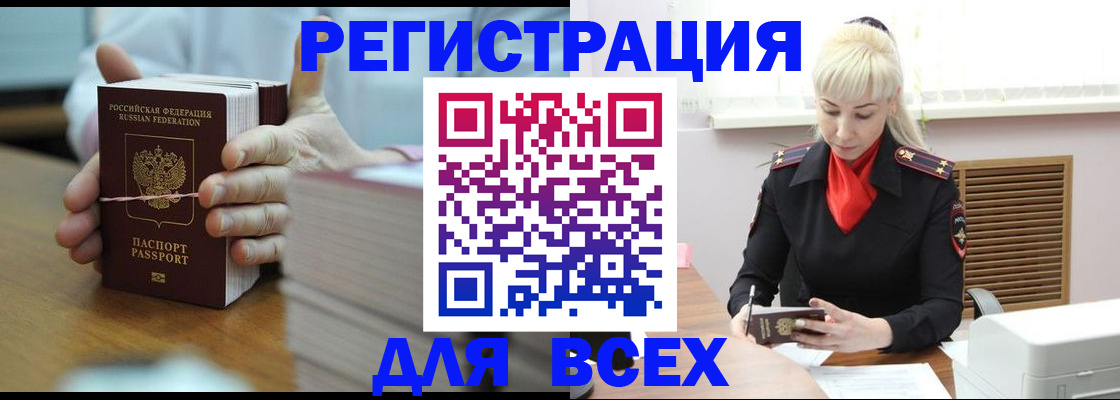 прописка гарантия в Сосновке