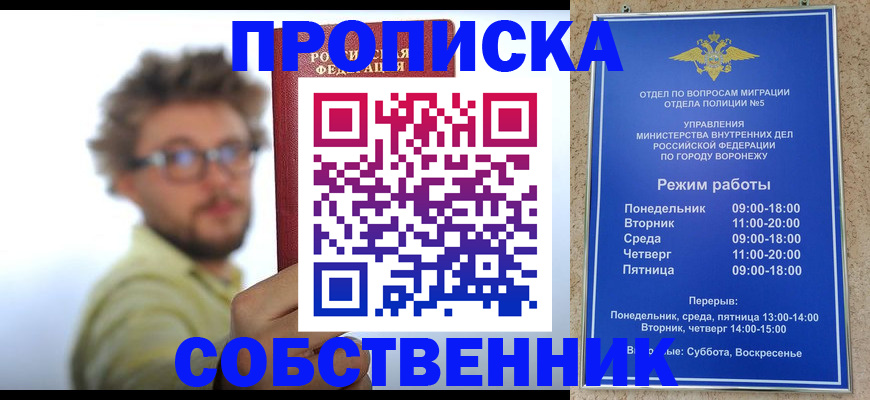 временная регистрация гарантия в Сосновке