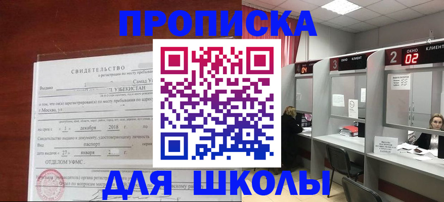 где прописаться в Сосновке