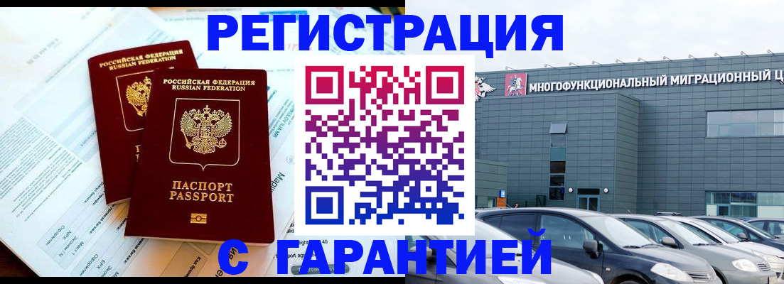 временная регистрация в квартире в Сосновке