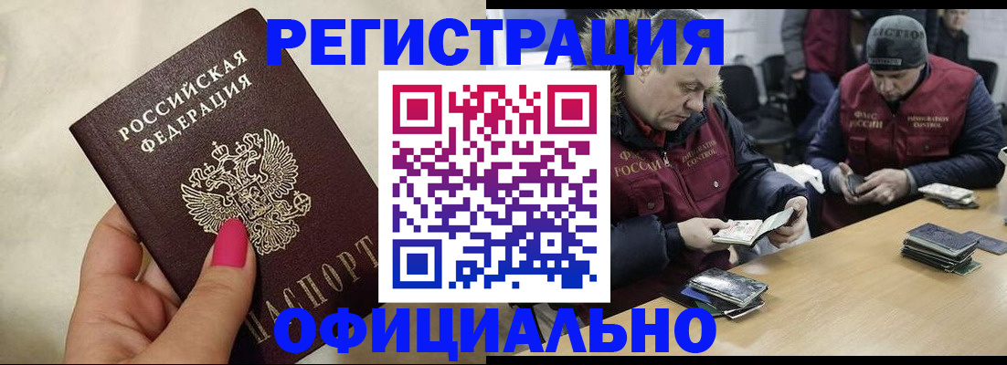 временная регистрация собственник в Сосновке